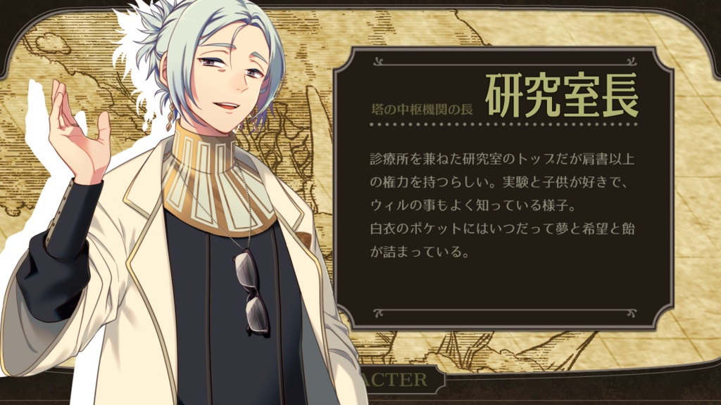 ウィルと黄昏の旅 -THE FIFTH FLOOR-