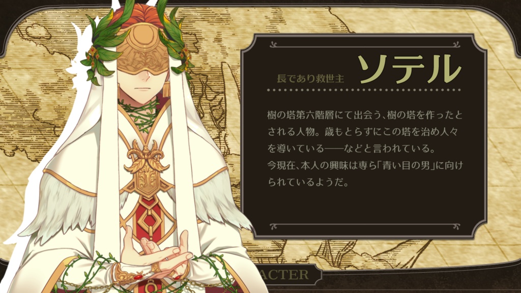 ウィルと黄昏の旅 -THE SIXTH FLOOR-