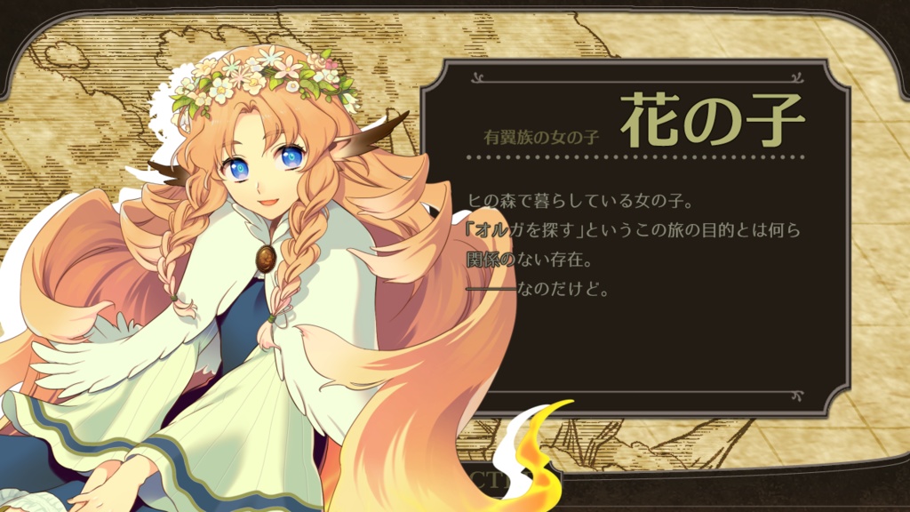 ウィルと黄昏の旅 -THE SIXTH FLOOR-