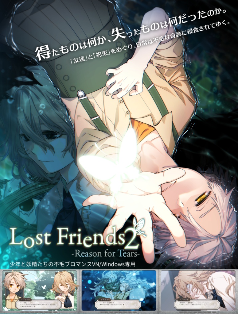 Lost Friends2