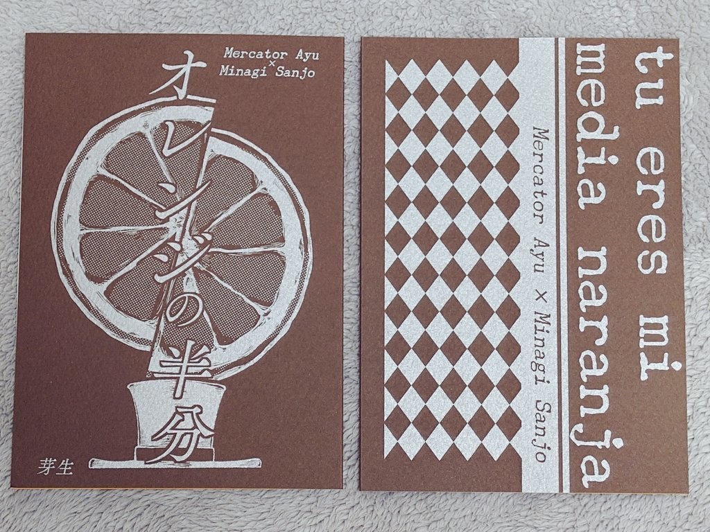 オレンジの半分