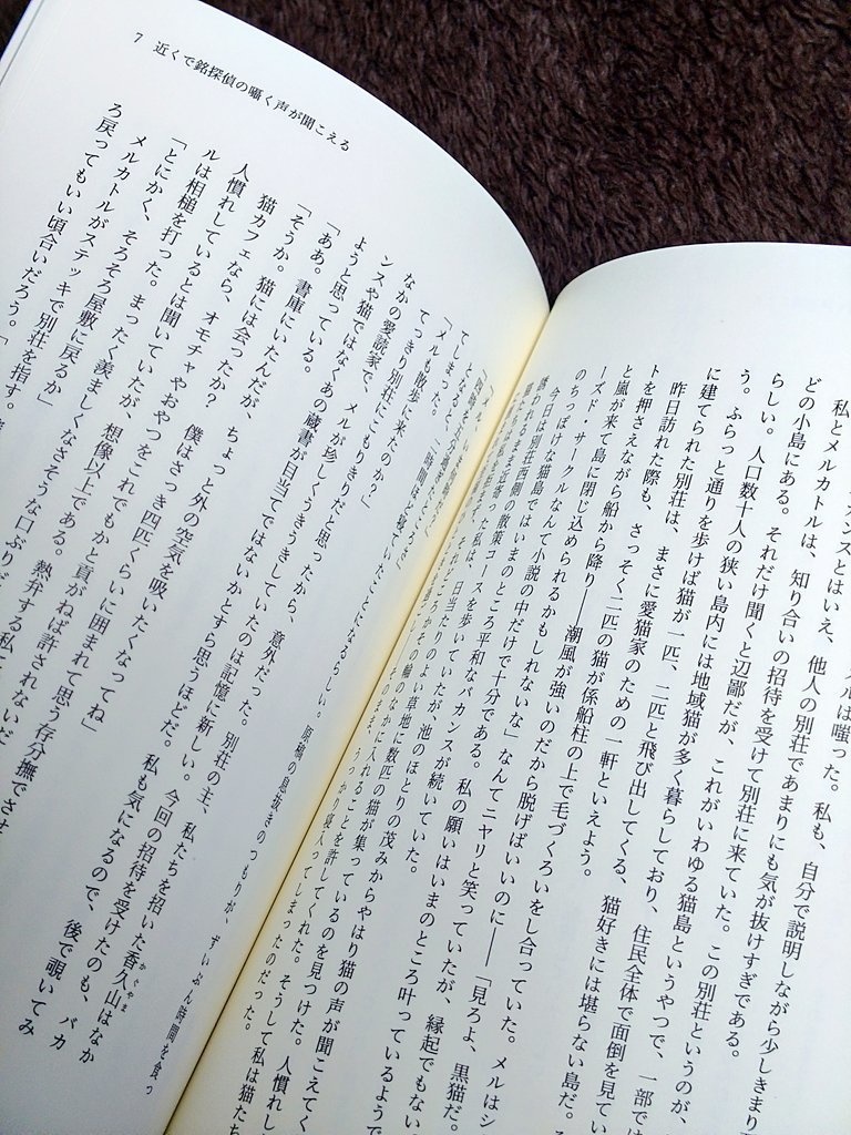 近くで銘探偵の囁く声が聞こえる