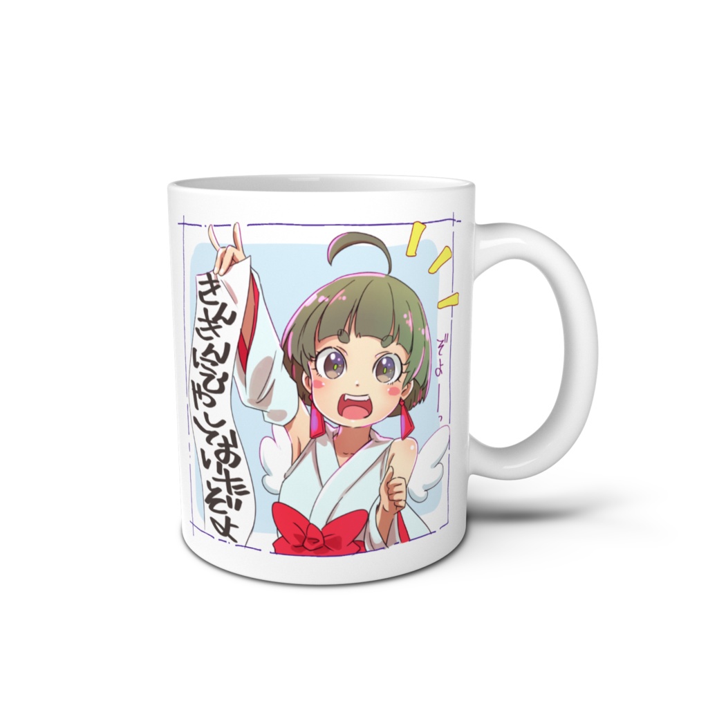 かみさまマグカップ