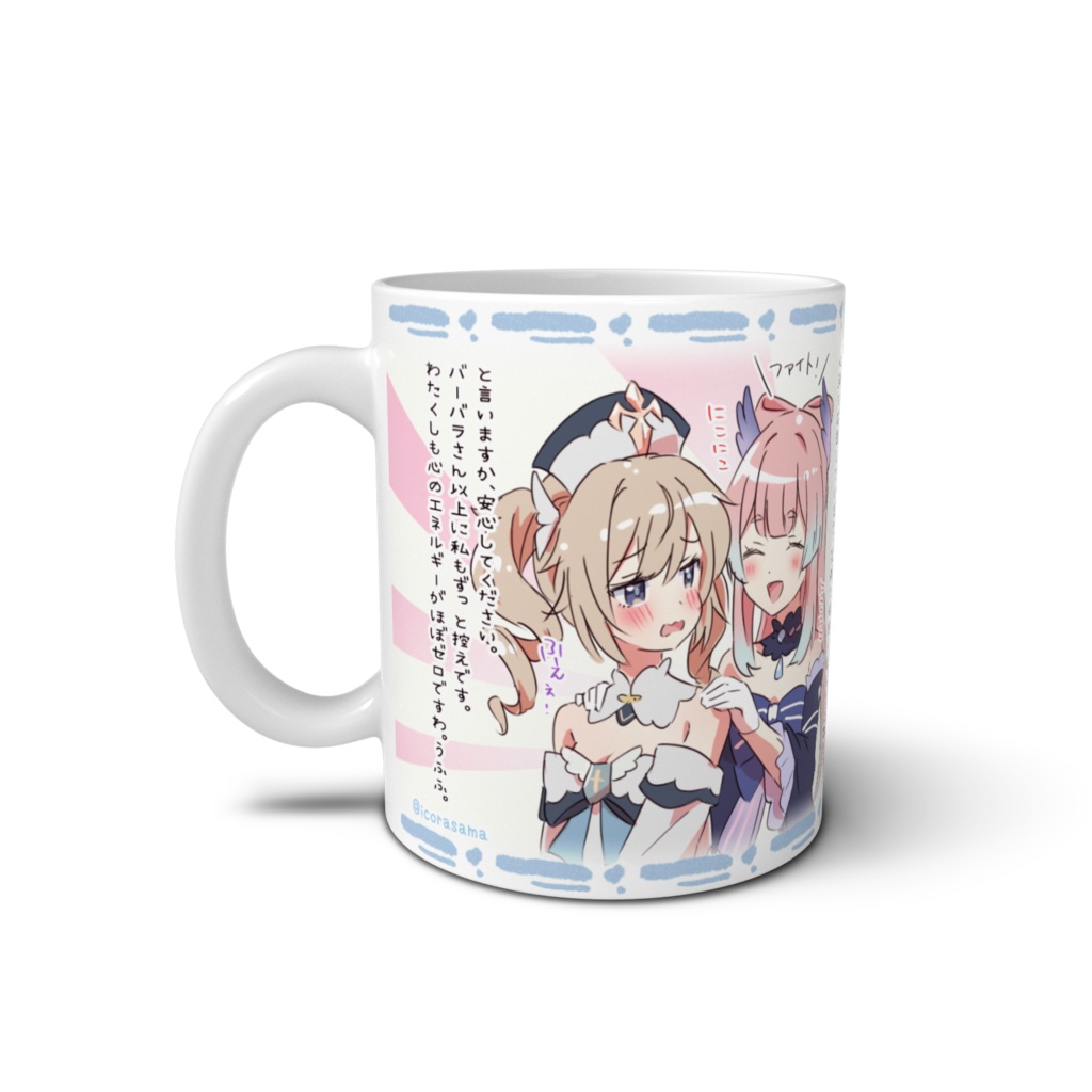 モンドのアイドルマグ