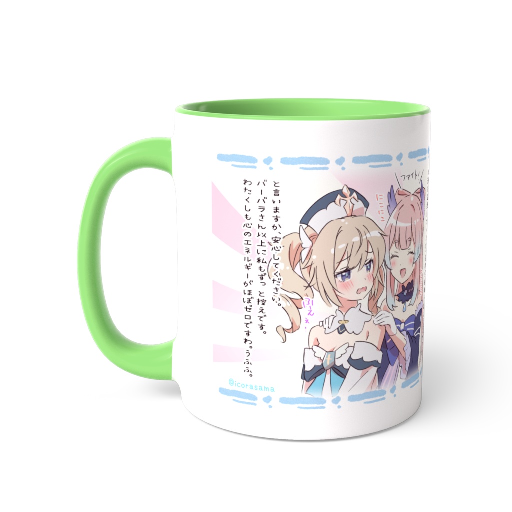 モンドのアイドルツートンカラーマグ