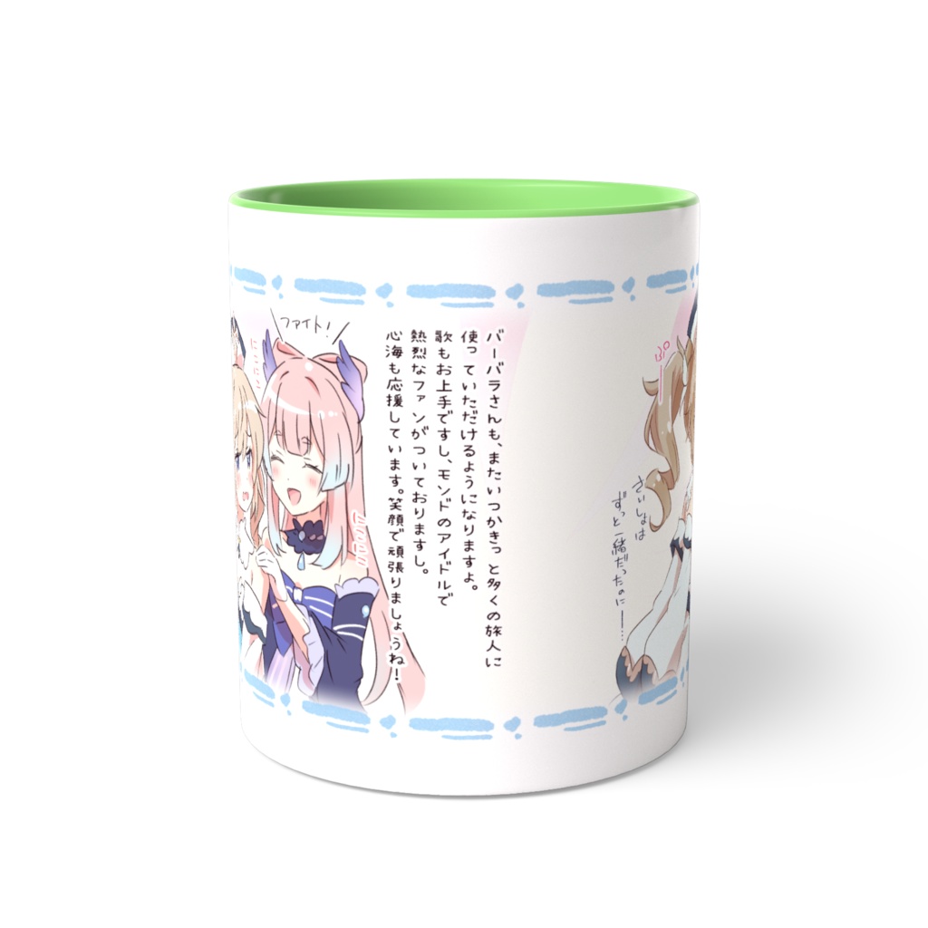 モンドのアイドルツートンカラーマグ