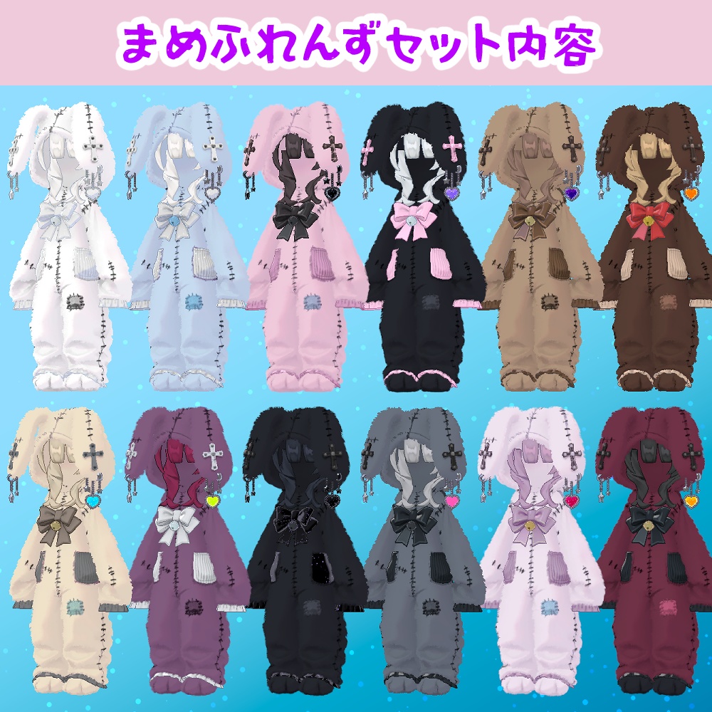 【複数アバター対応】病みかわ着ぐるみうさぎ🐰【VRChat想定】