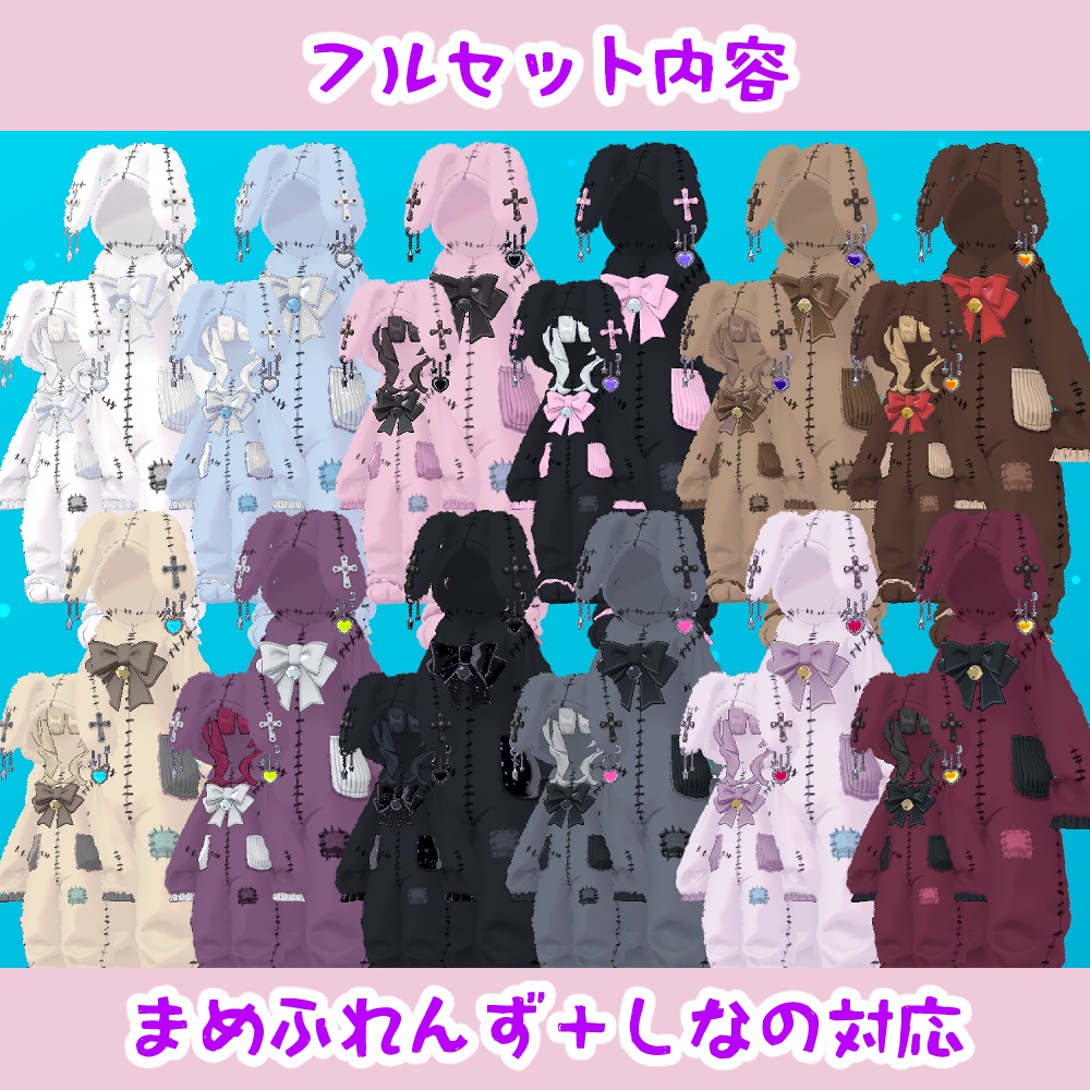 【複数アバター対応】病みかわ着ぐるみうさぎ🐰【VRChat想定】