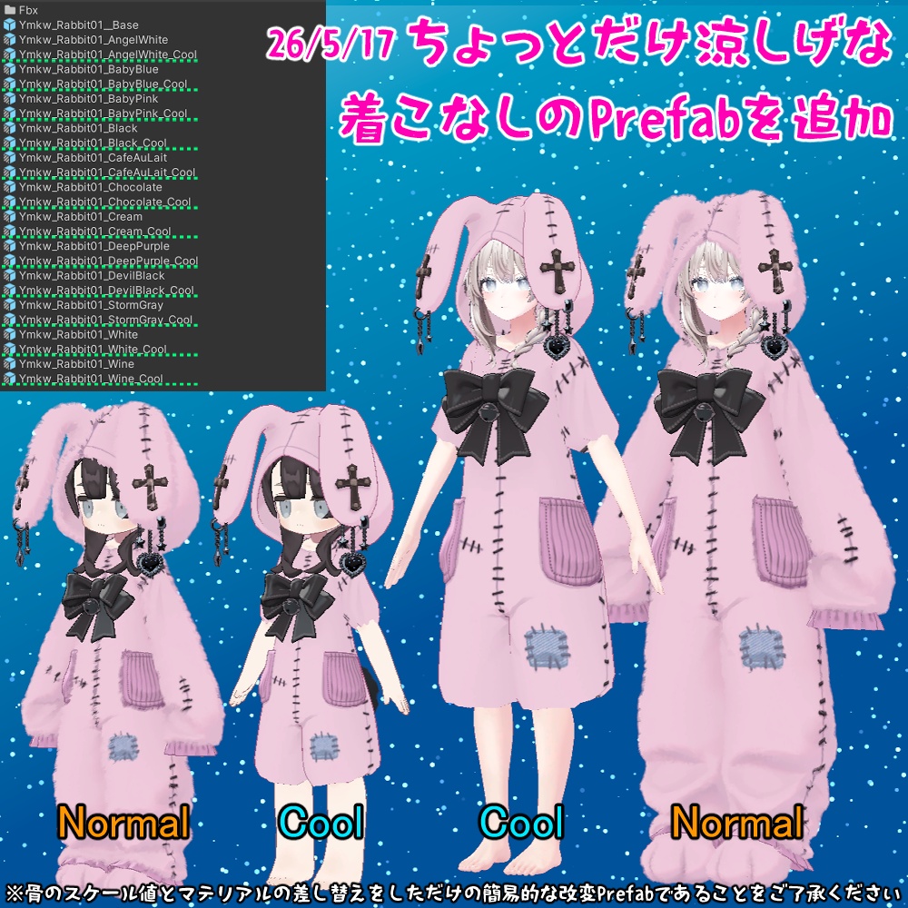 セール中!【複数アバター対応】病みかわ着ぐるみうさぎ🐰【VRChat想定】