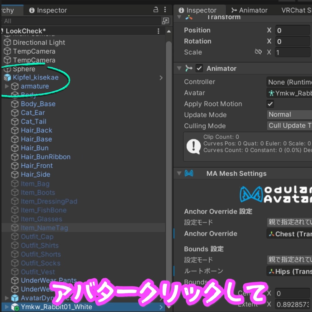 【複数アバター対応】病みかわ着ぐるみうさぎ🐰【VRChat想定】