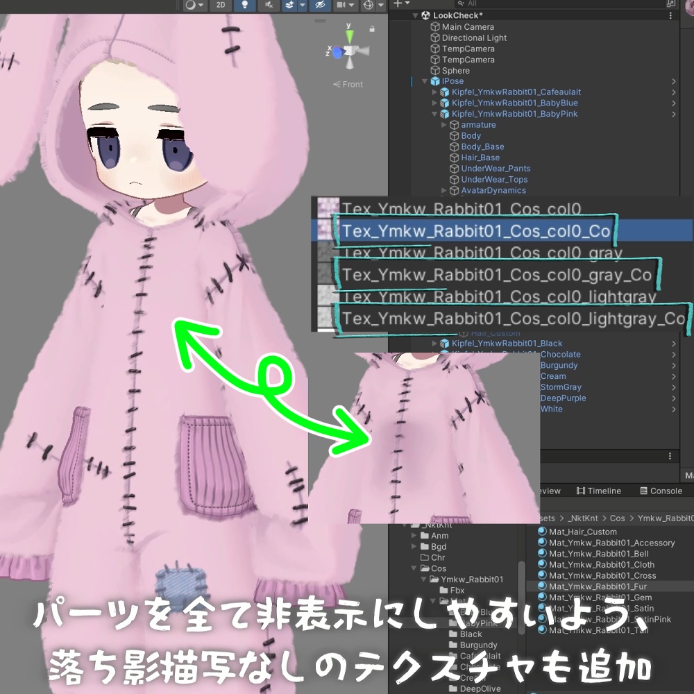 【複数アバター対応】病みかわ着ぐるみうさぎ🐰【VRChat想定】