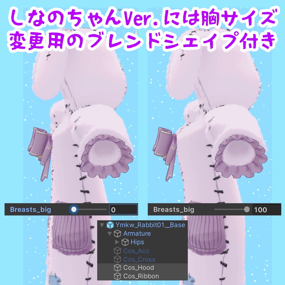 【複数アバター対応】病みかわ着ぐるみうさぎ🐰【VRChat想定】