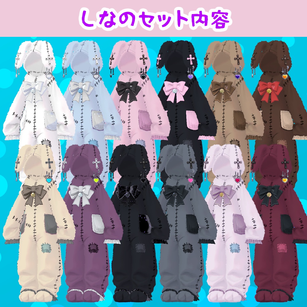 【複数アバター対応】病みかわ着ぐるみうさぎ🐰【VRChat想定】