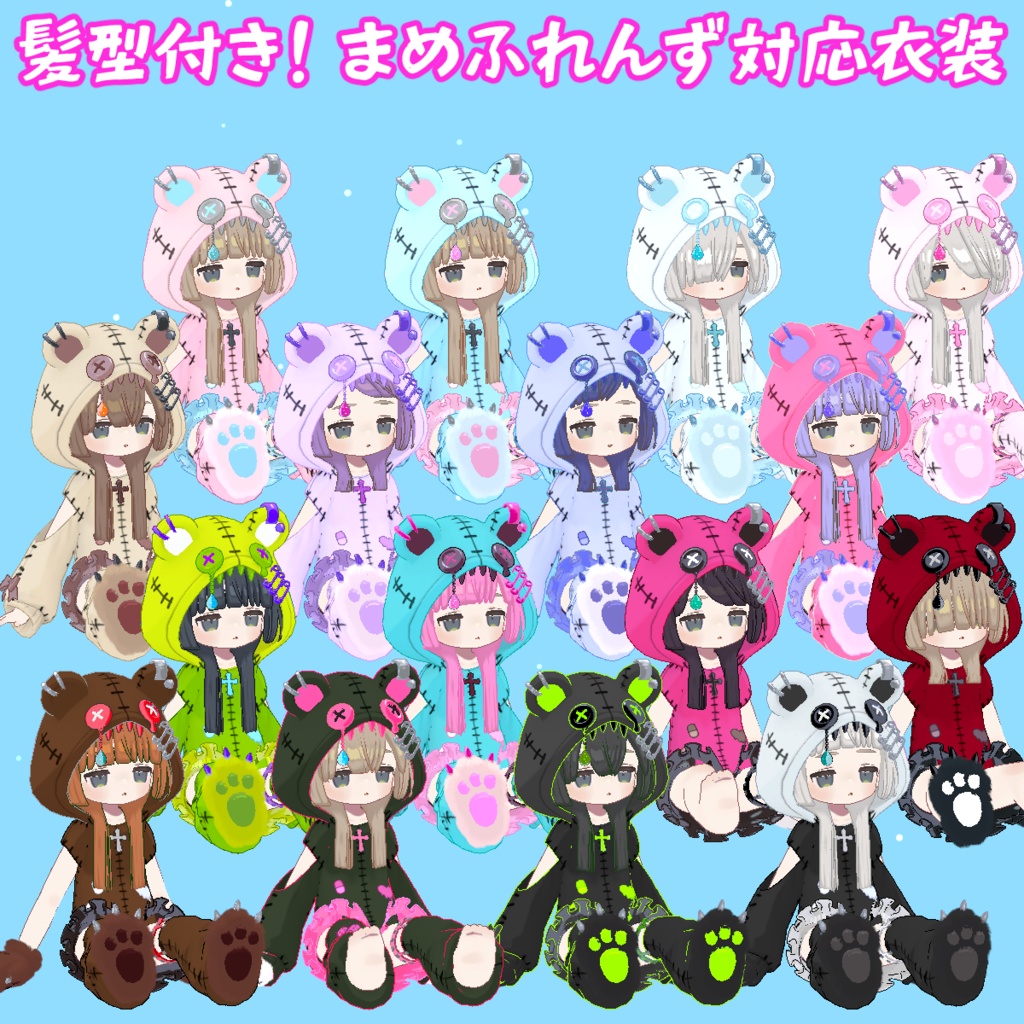 【まめふれんず対応】髪・服セット！病みかわ着ぐるみくま🐻【VRChat想定】