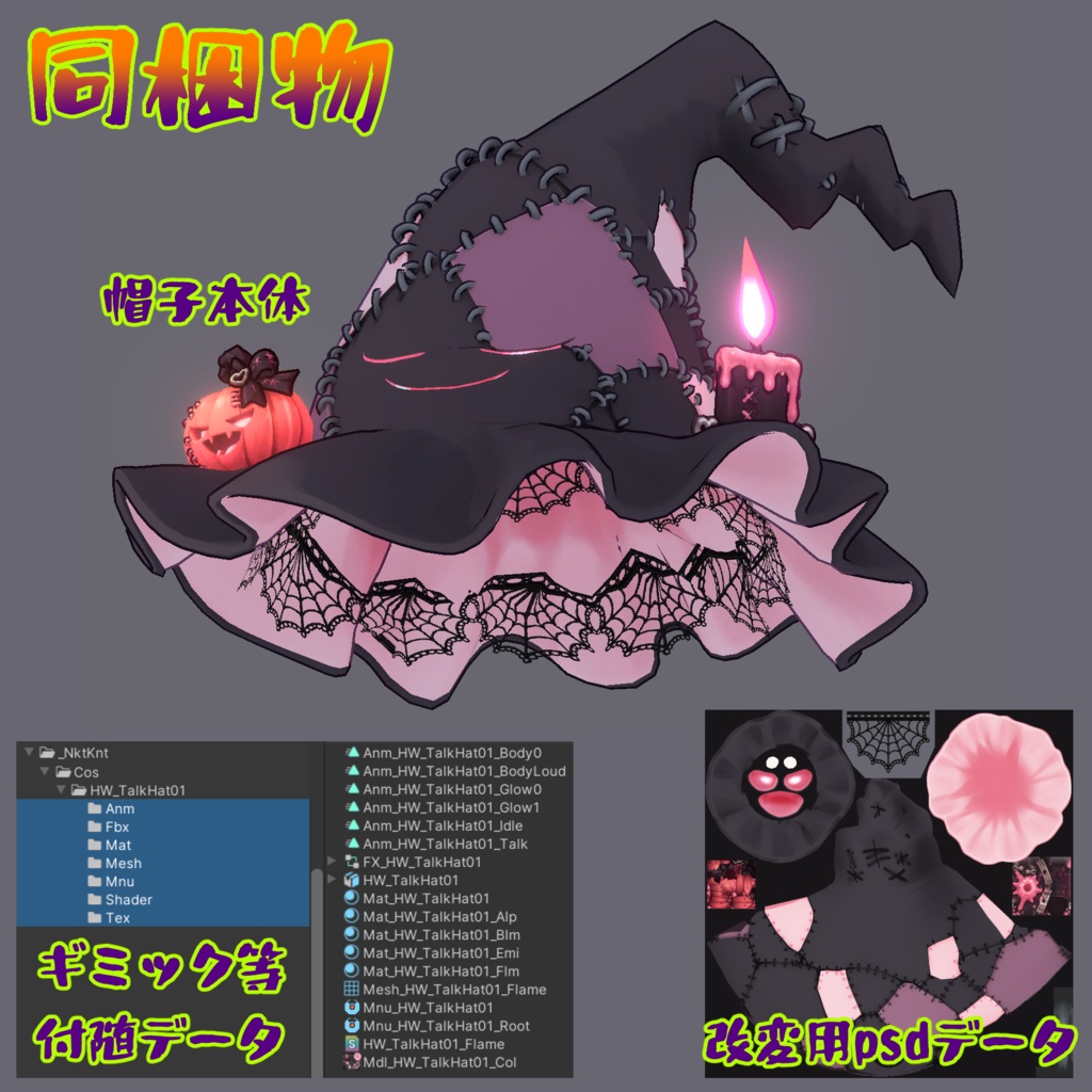 10/7まで特別価格!【MA対応】喋る!魔女帽子🎃【VRC想定】