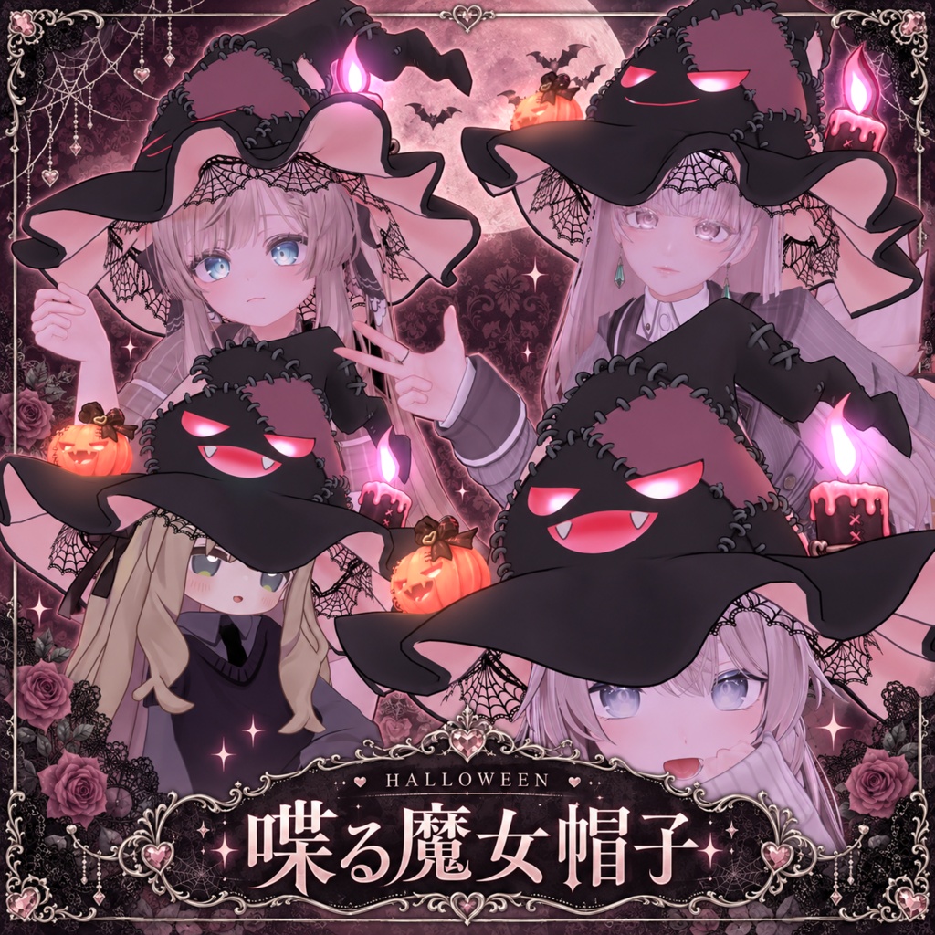 10/7まで特別価格!【MA対応】喋る!魔女帽子🎃【VRC想定】