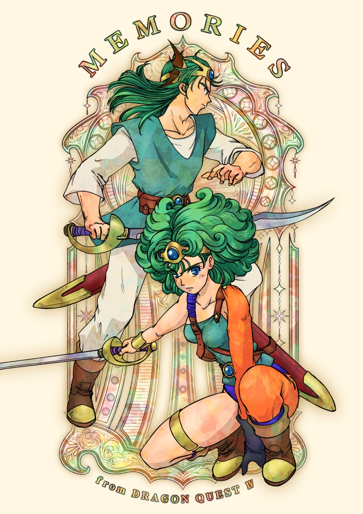 MEMORIES　from  DRAGON QUEST Ⅳ