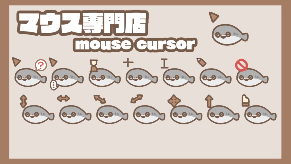 サカバンバスピス・ 薩卡班甲魚 ・Sacabambaspis【鼠標マウスカーソル】