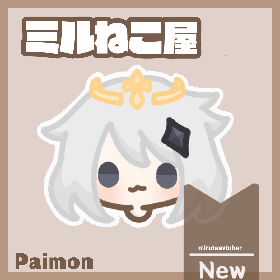 パイモン ・ 派蒙 ・Paimon【鼠標マウス】