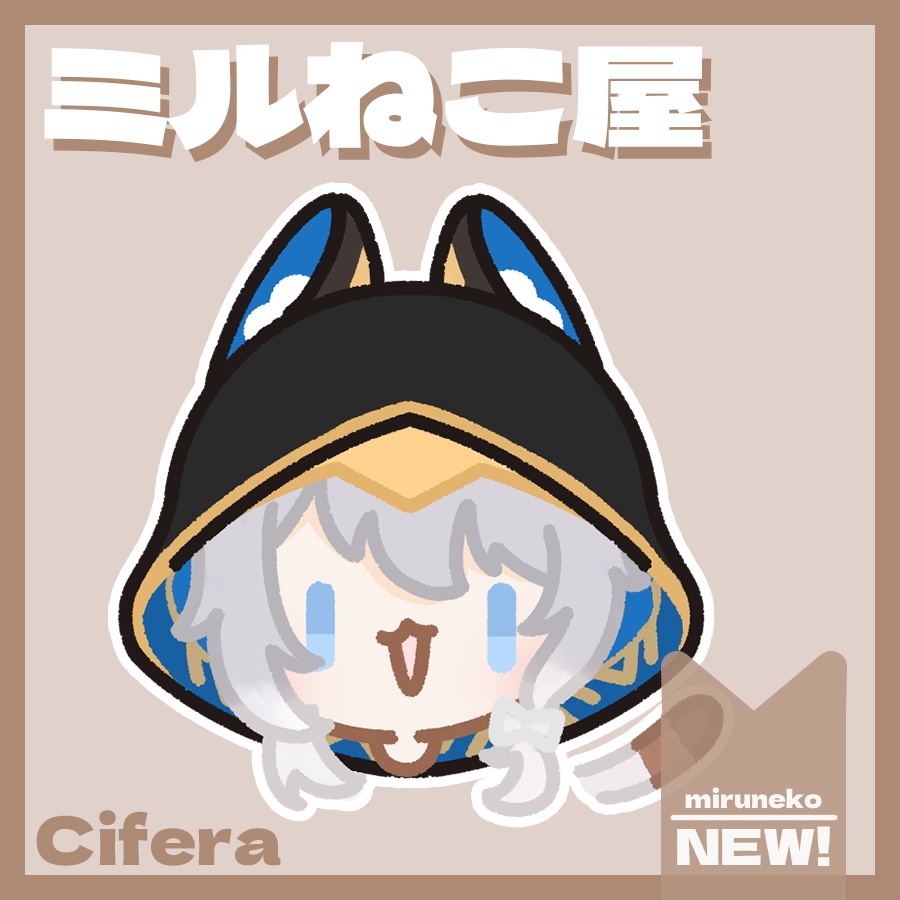 セファリア・賽法利婭 ・Cifera【鼠標マウスカーソル】