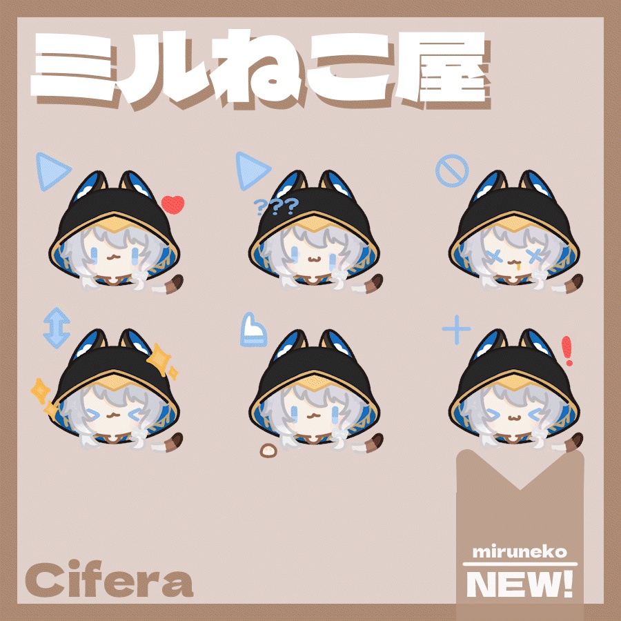 セファリア・賽法利婭 ・Cifera【鼠標マウスカーソル】