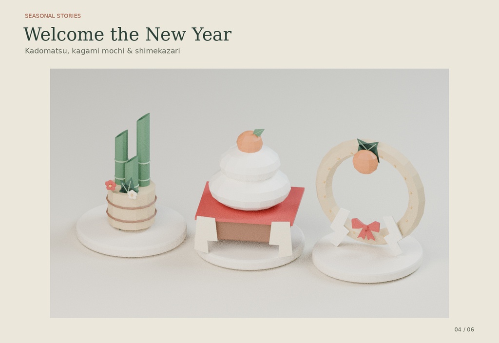 【ローポリ3Dモデル28点+背景4シーン】クリスマス・正月小物・四季デコ・季節の配信背景 Seasonal Stories|BLEND・FBX・GLB同梱