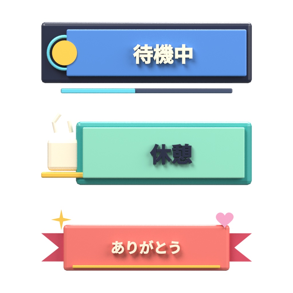 【ローポリ3Dモデル135点】ゲームUIアイコン・配信リアクション・3Dテロップ・編集グラフィック・サムネフレーム PICO ARCADE|BLEND・FBX・GLB・PNG同梱