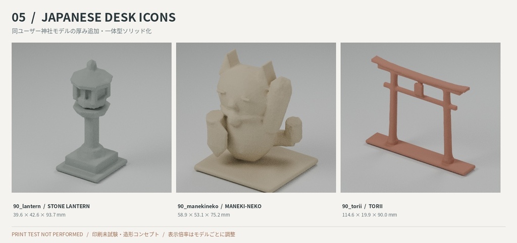 【ローポリ3Dモデル22デザイン】3Dプリント検討用コンセプト 動物・プランター・スタンド・ダイス・和風小物 KATACHI|BLEND・STL同梱(実機印刷未検証)
