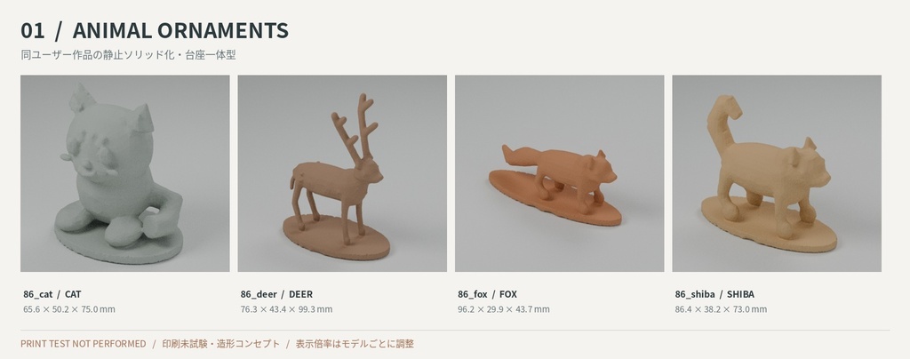 【ローポリ3Dモデル22デザイン】3Dプリント検討用コンセプト 動物・プランター・スタンド・ダイス・和風小物 KATACHI|BLEND・STL同梱(実機印刷未検証)