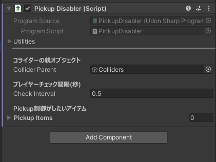 【無料】VRChatのPickupを部屋ごとに分けるギミック / Pickup Disabler
