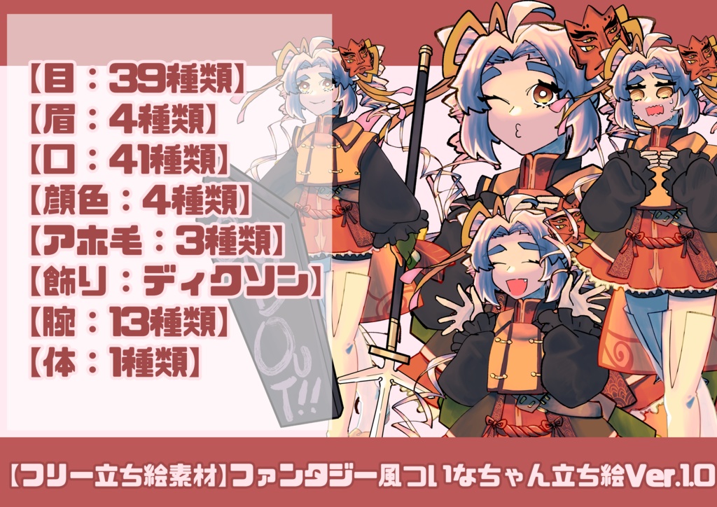 【フリー立ち絵素材】ファンタジー風ついなちゃんフリー立ち絵素材