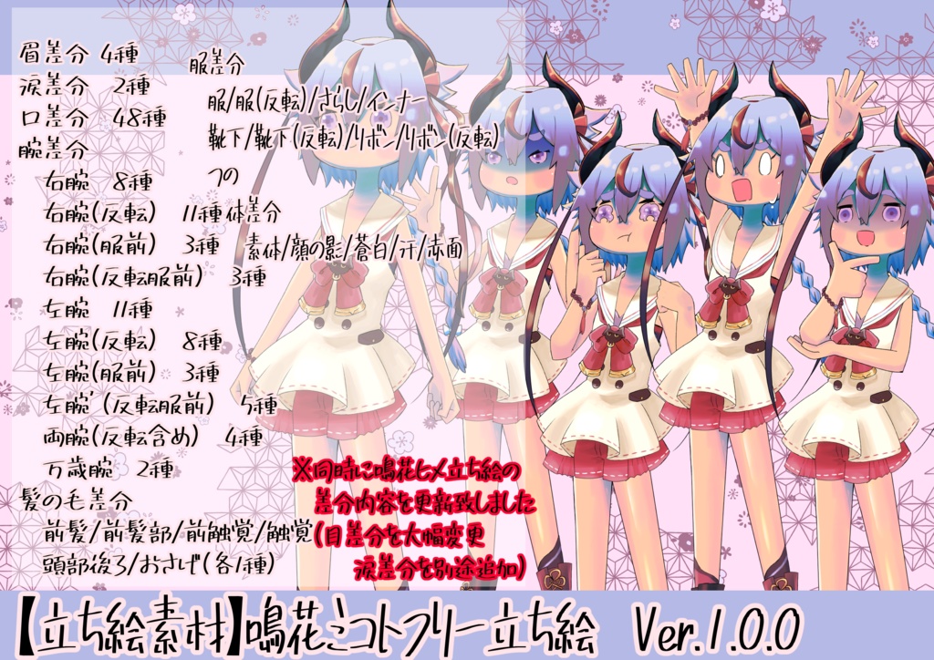 【立ち絵】鳴花ミコト フリー立ち絵素材