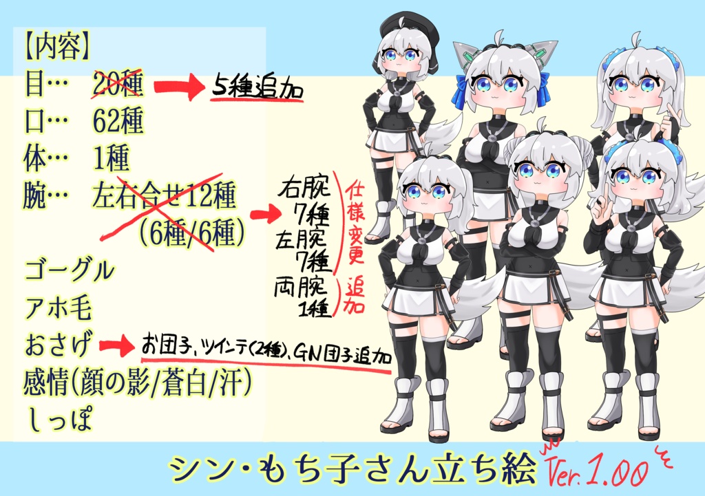 【フリー立ち絵】シン・もち子さん立ち絵