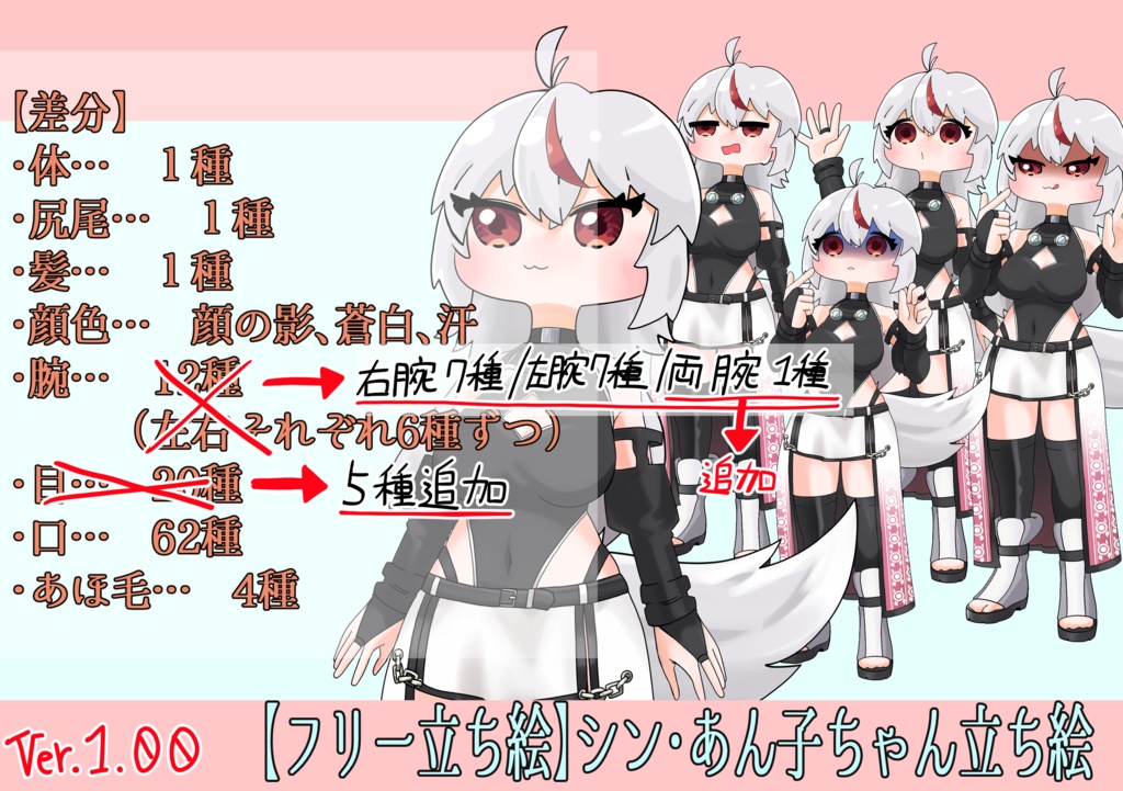 【フリー立ち絵】シン・あん子さん立ち絵