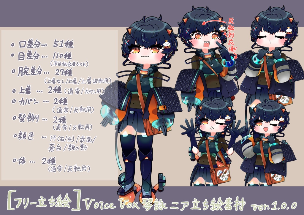 【フリー立ち絵素材】琴詠ニア立ち絵【VOICEVOX】