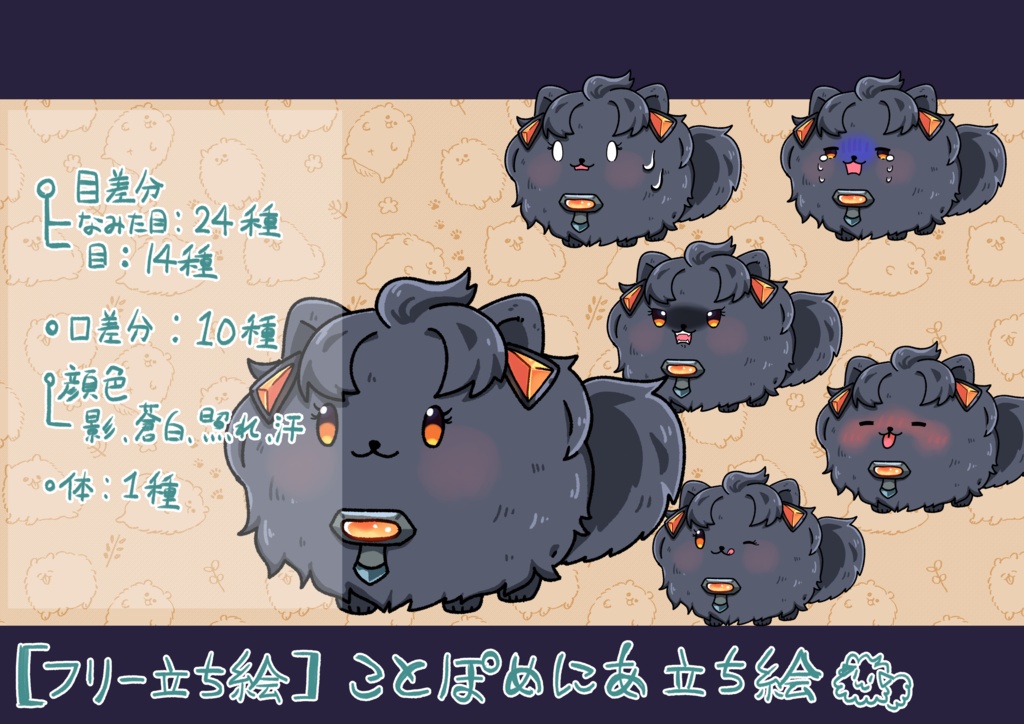 【フリー立ち絵】VOICEVOX ことぽめにあ立ち絵