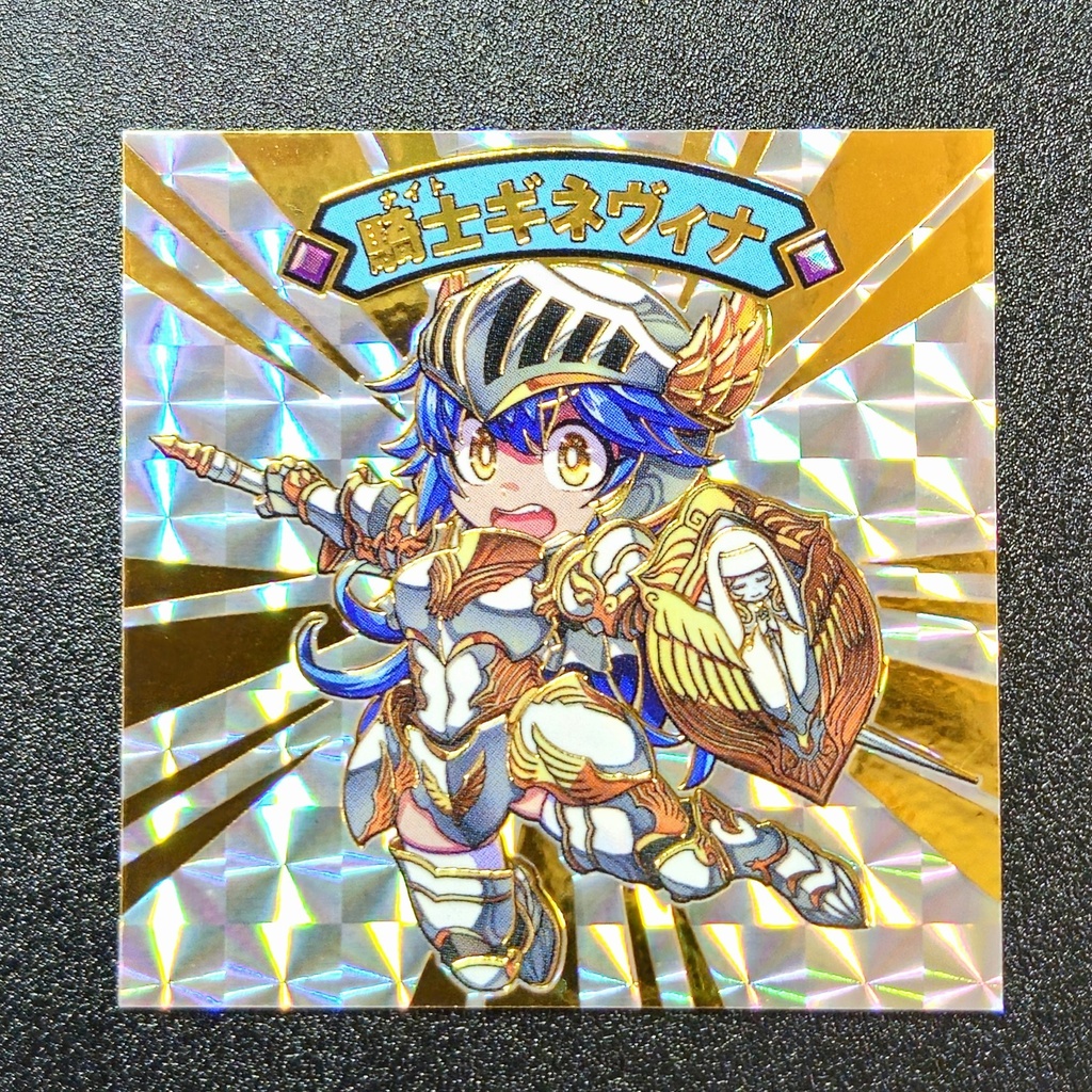 騎士ギネヴィナ箔押し