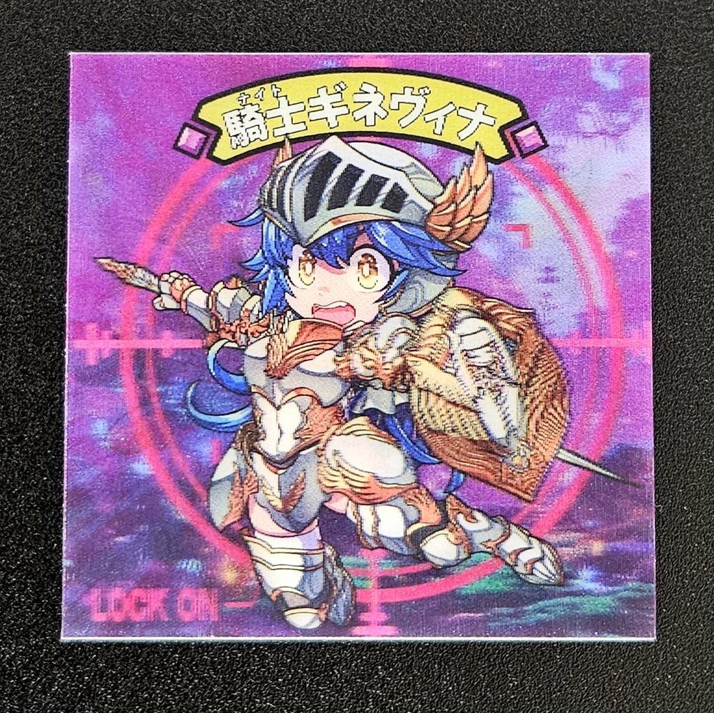 レンチキュラー3Dチェンジング 騎士ギネヴィナ