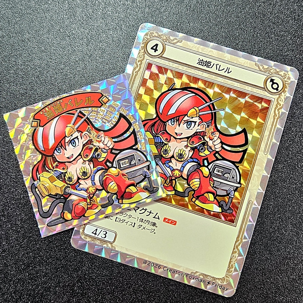 油姫バレル箔押し