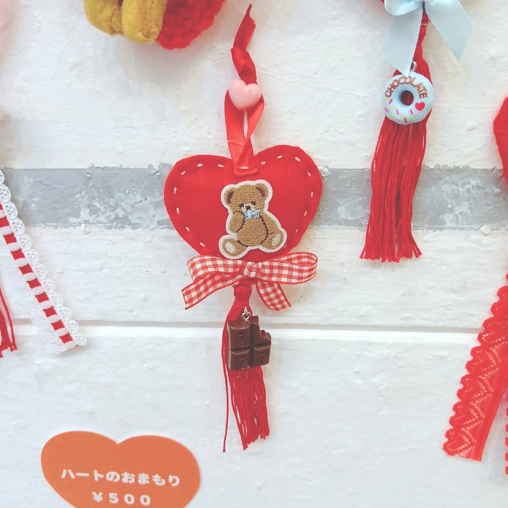 ハートのおまもり