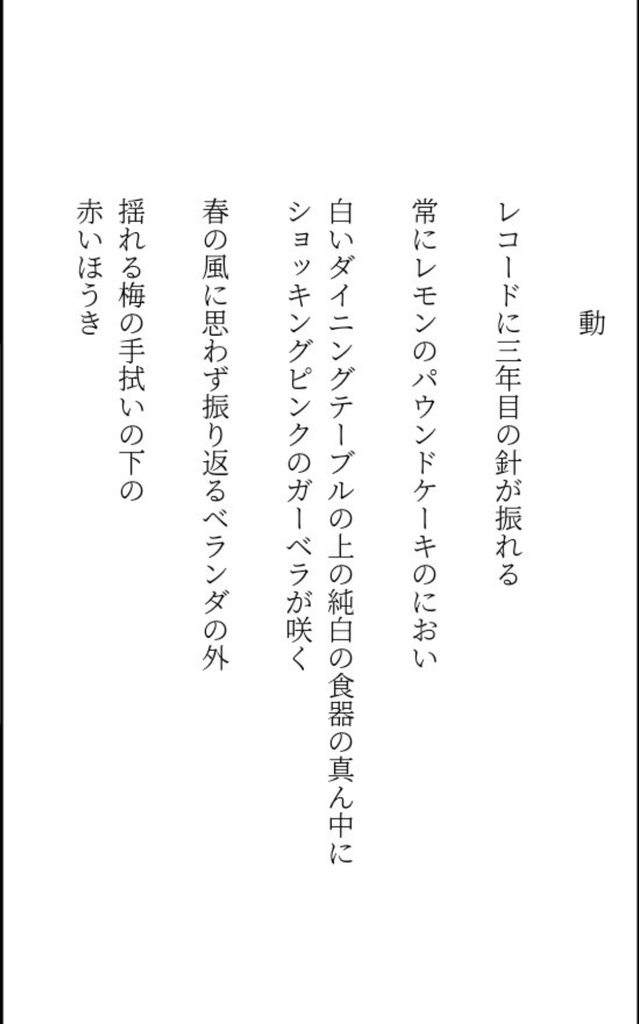 何か物足りない時の食後のデザート