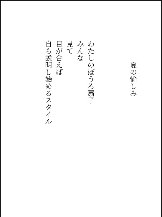 何か物足りない時の食後のデザート