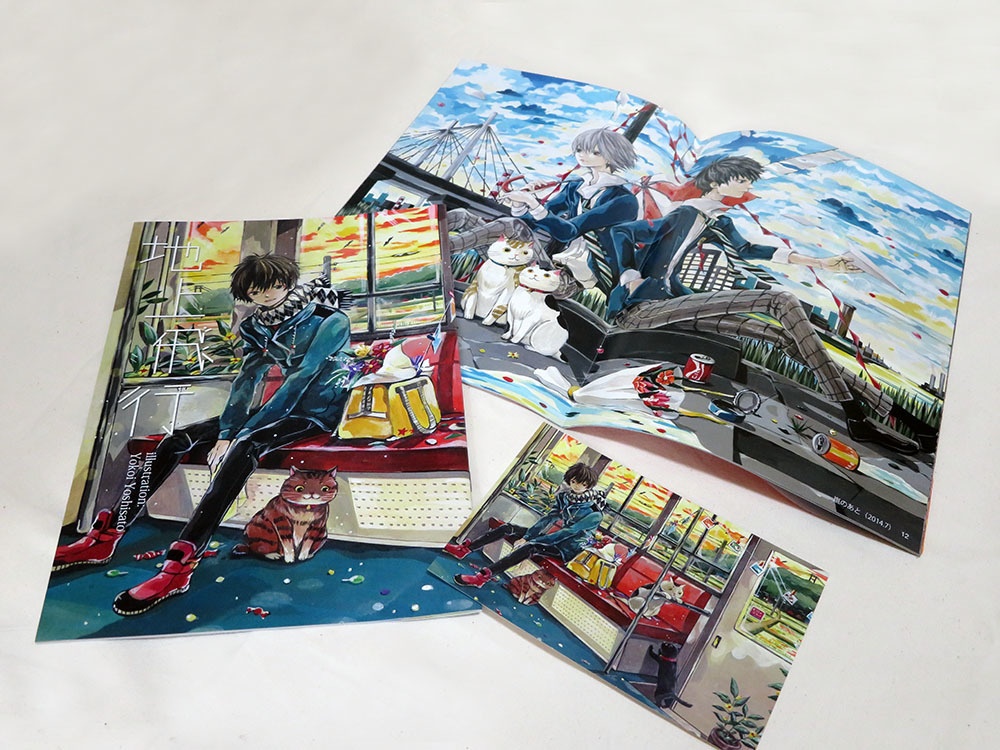 地上飛行(イラスト集)