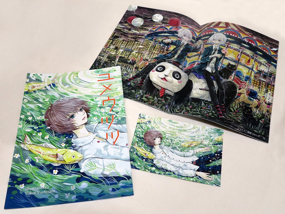 ユメウツツ(イラスト集)