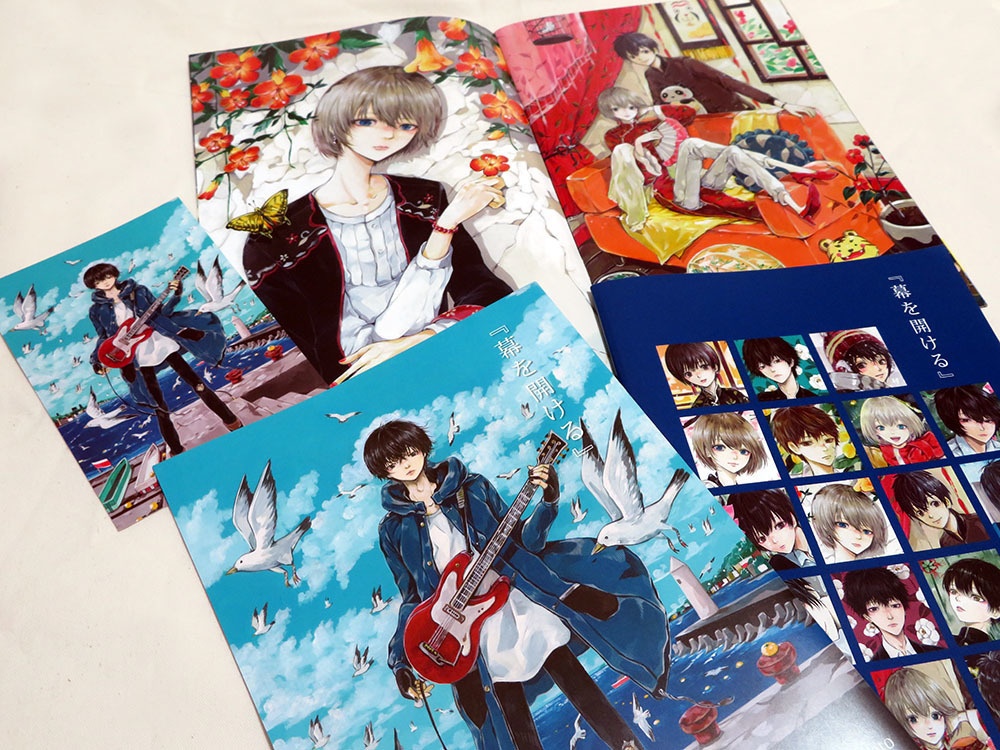 『幕を開ける』(イラスト集)