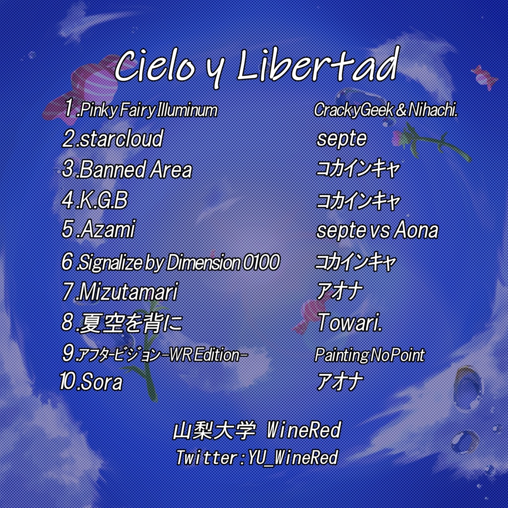 Cielo y Libertad