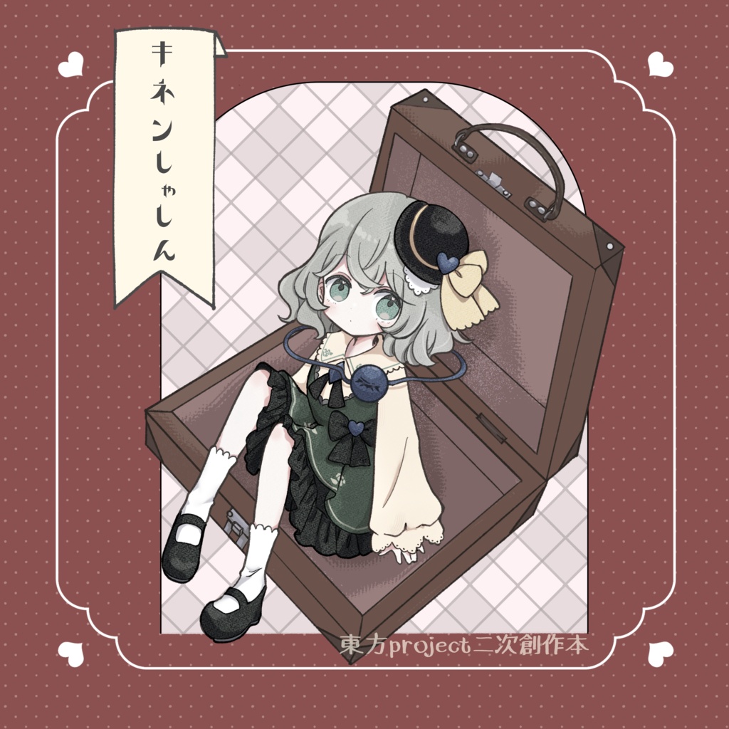 イラスト本「キネンしゃしん」