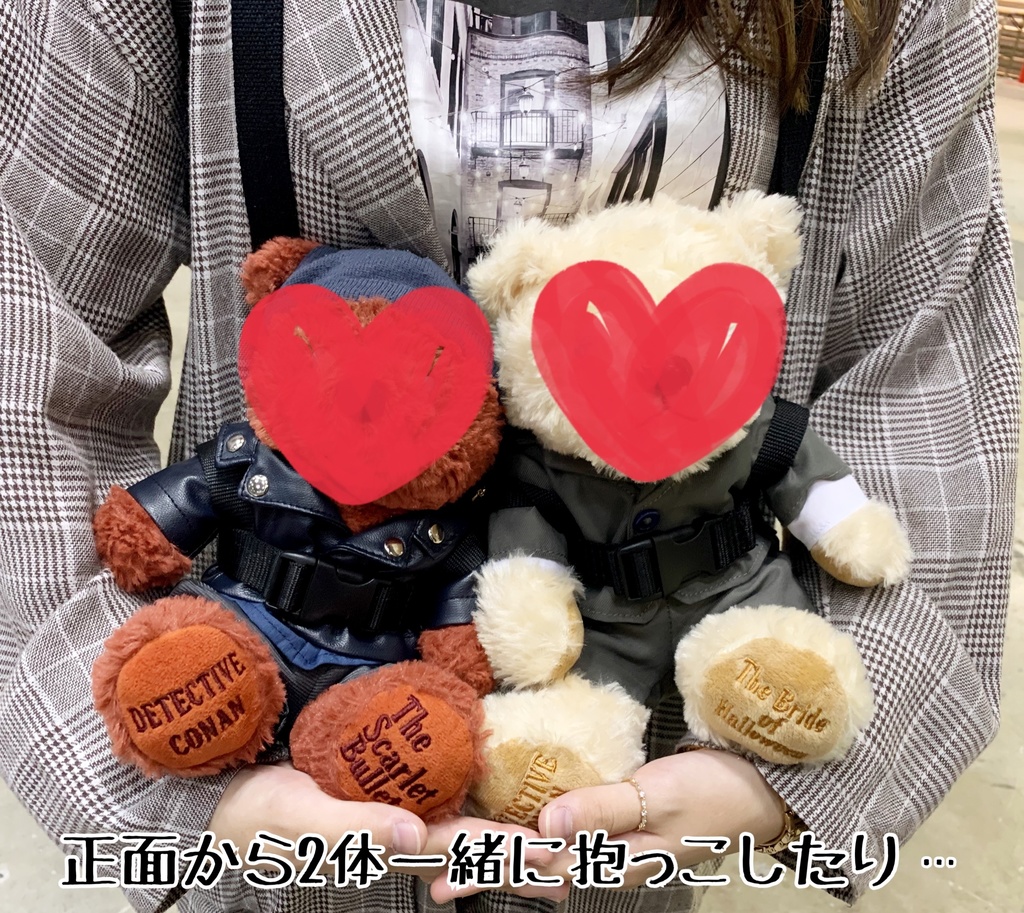 2体テディベア用お出かけハーネス&ベルトセット