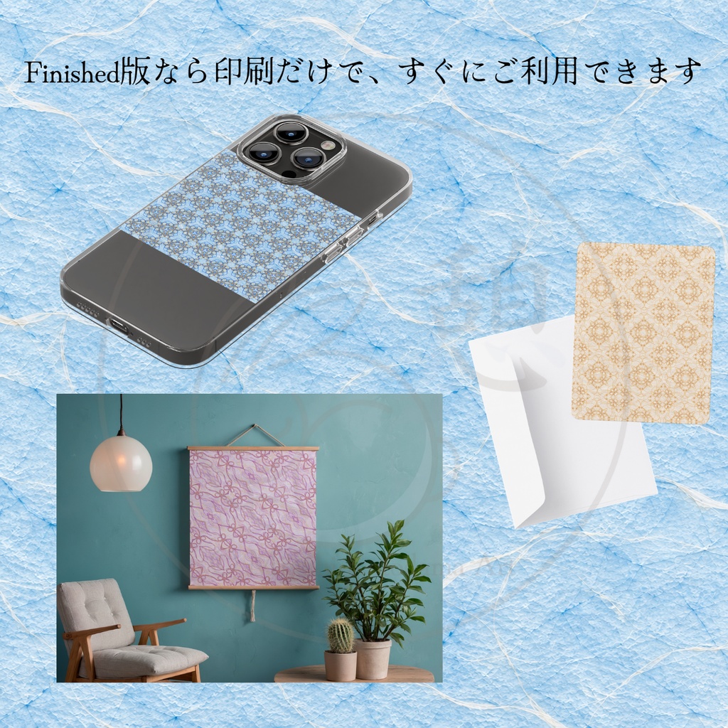 和紙風×水引デジタル素材|Japanese Washi Mizuhiki|透過PNG・完成版・背景素材|商用利用OK