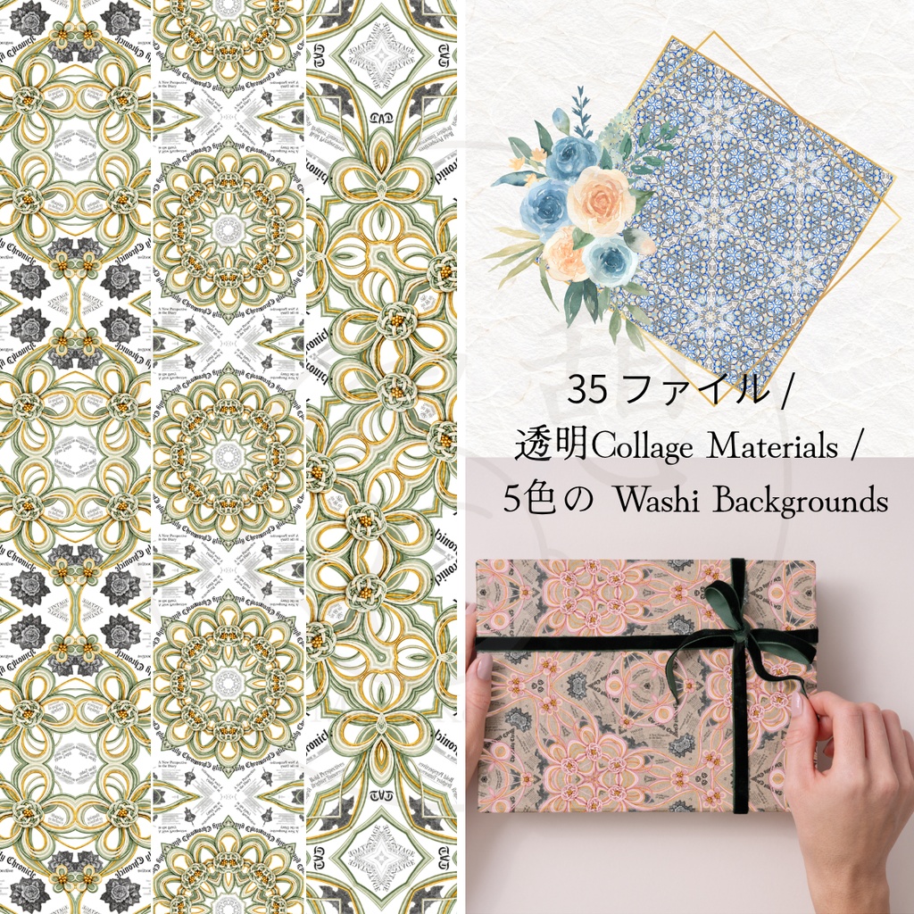 水引×英字新聞風コラージュ素材35点|透過PNG・完成版・和紙背景|Japanese Ephemera|商用利用OK